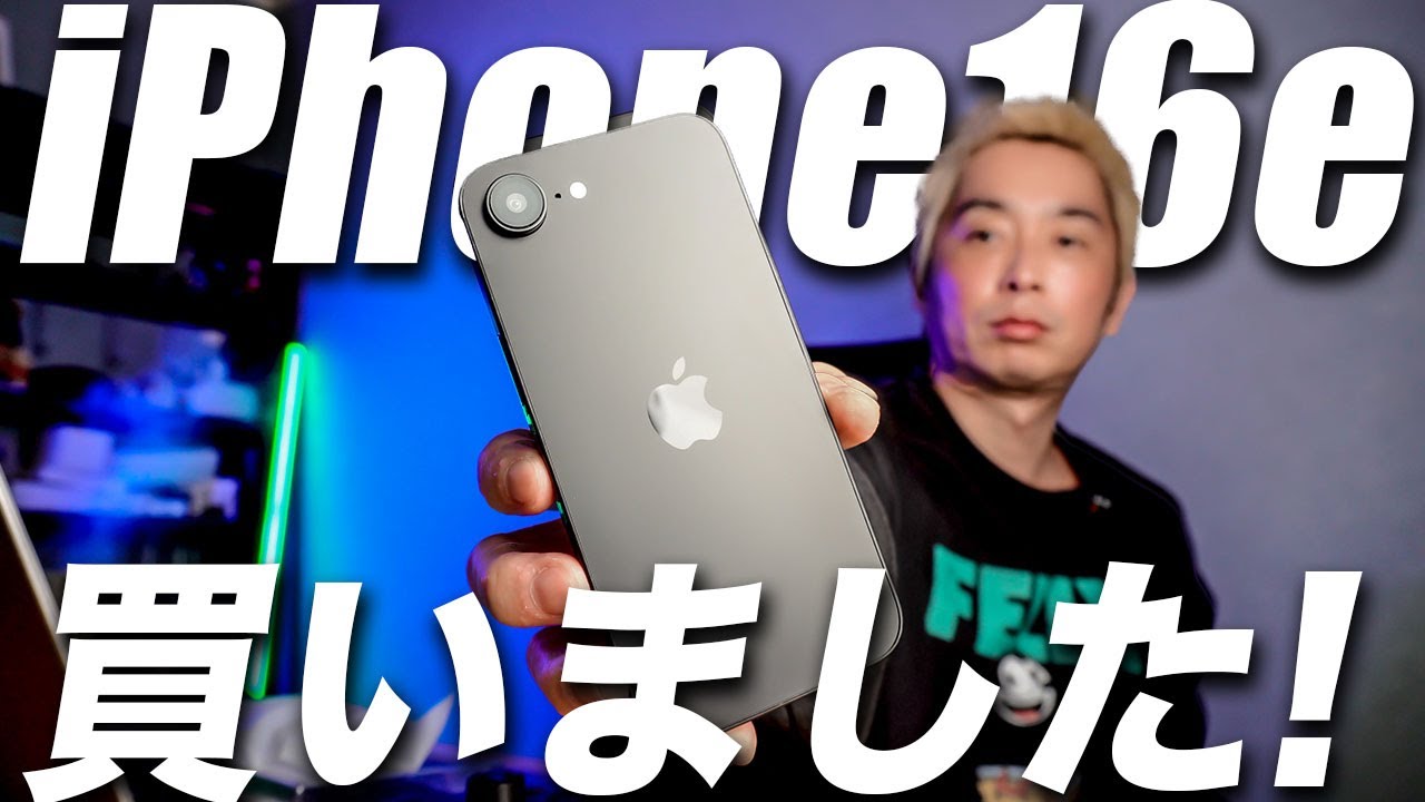Pre-order the iPhone 16e! A clear explanation of the disappointing