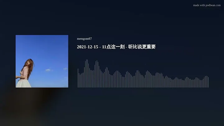 2021-12-15 - 11點這一刻 - 聽比說更重要 - 天天要聞