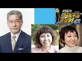 【大竹まこと×田房永子×室井佑月】 夫をグーで殴る妻！キレる私をやめるまで