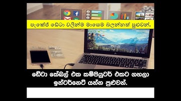 How to Connect Internet PC   Phone USB Cable Sinhala