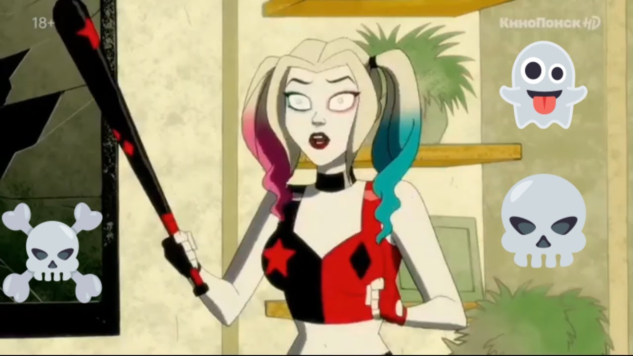 Че за фильм / Харли Квинн / МУЛЬТСЕРИАЛ - YouTube