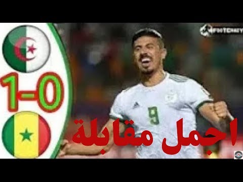 ملخص مباراة الج زائ ر والس نغ ااال 1 0 كاملة تألق رياض محرز وجنون حفيظ دراجي