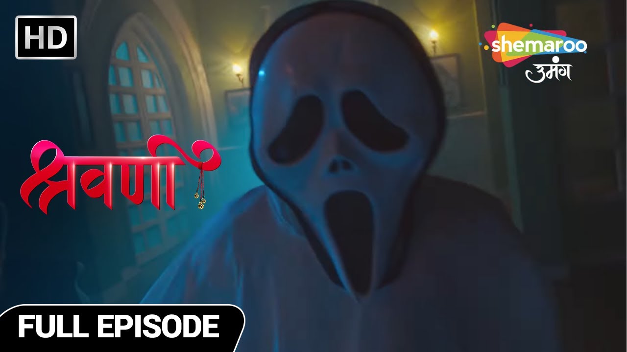 Shravani | Hindi Drama Show | Full Episode | श्रवणी ने उगलवाया सच | Episode 08 | Hindi Tv Serial