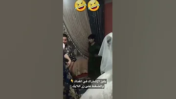 لحظة دخول العروس إلى غرفة النوم عادات غريبة Shorts 
