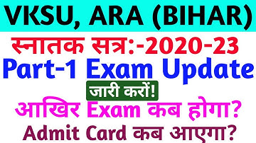 VKSU जारी करो Part-1 Exam Date और Exam Pattern 2020-23 | छात्रों का भविष्य खत्म | #Vksu Exam News |