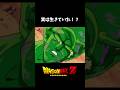 ピッコロ生存ルート #ドラゴンボール