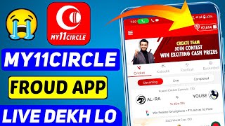My11Circle app real or fake live proof 2024 || My11Circle kaise khele || block player My11Circle screenshot 4