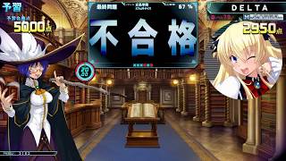 QMA　予習のみ[文系エフェクト星4](Part4)