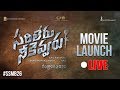 Sarileru Neekevvaru Launch LIVE- Mahesh Babu, Dil Raju, Anil Ravipudi