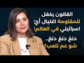 الحزب بين معسكرين غدي فرنسيس تفجر السر وداعا صالح ٢ والمسيرات أهلا بقباضي الارواح الشرع يسبي سوريا