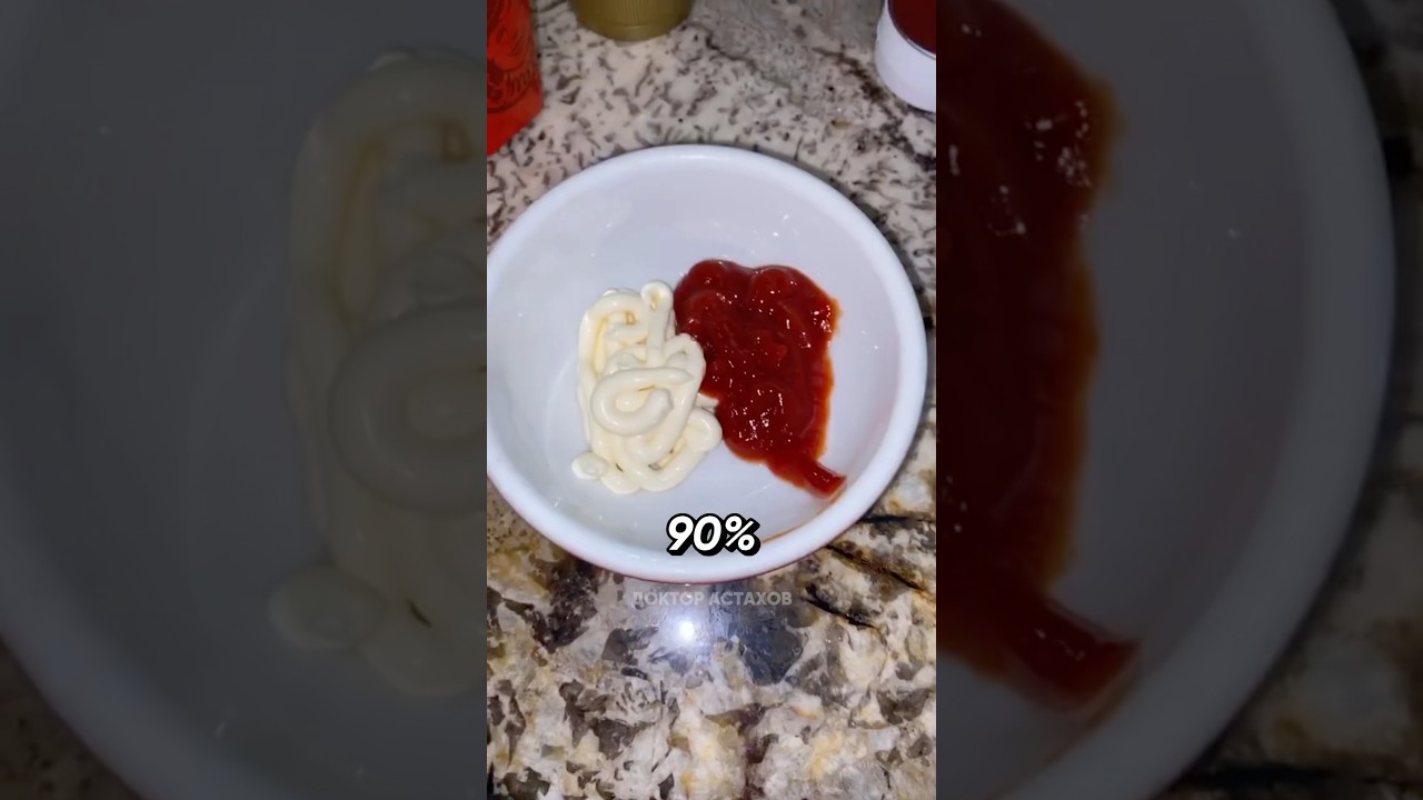 🍅 ВЫКИНЬ кетчуп и майонез! И вот почему #рацион #питание #здоровье #пп #кетчуп #нутрициолог