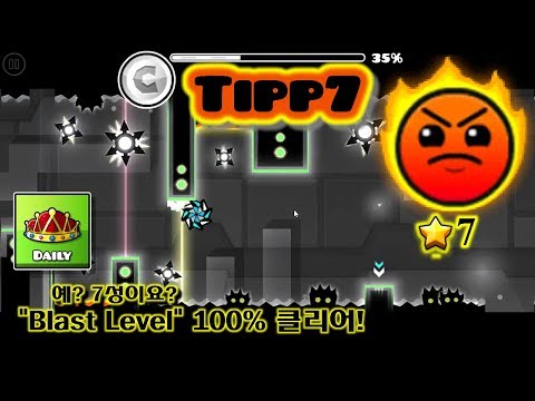 지오메트리대쉬 [ 2.1 ] 7..7성...／＂Blast Level＂100%클리어!｜Tipp7