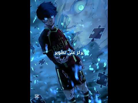 من اقوى رين ام ايساجي بلو لوك