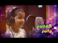 Kanaa - Vaayadi Petha Pulla Lyric | AishwaryaRajesh, Sivakarthikeyan | Dhibu Ninan Thomas Mp3 Song