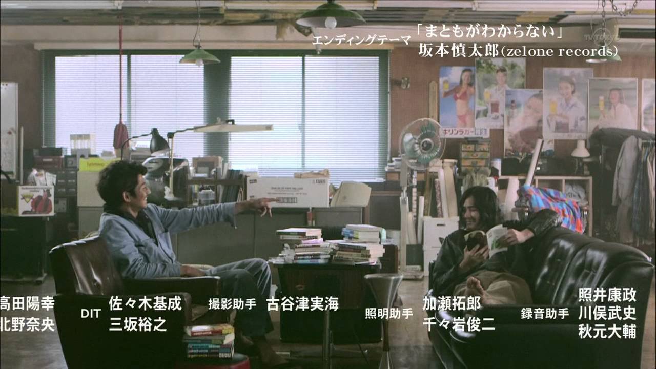 坂本慎太郎 SHINTARO SAKAMOTO / まともがわからない DON'T KNOW