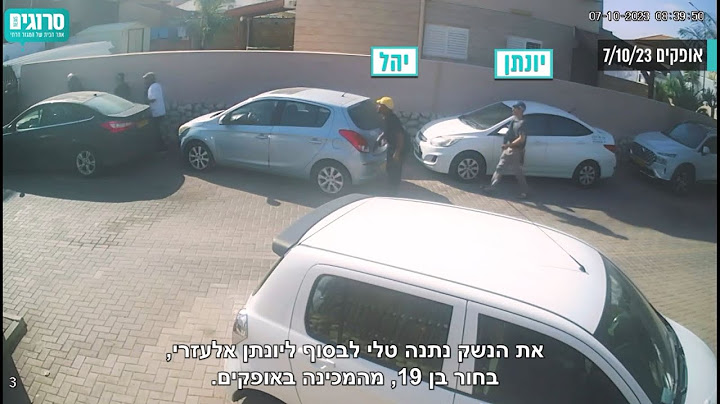 בלעדי: הסיפור שלא סופר על קרב הגבורה באופקים | סרוגים