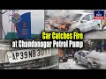 Car Catches Fire at Chandanagar Petrol Pump | IND Today