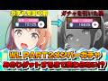 【プロセカ】ワールドリンク PART2ガチャ引いたら、闇すぎて泣いちゃった...(天井) 【プロジェクトセカイ】