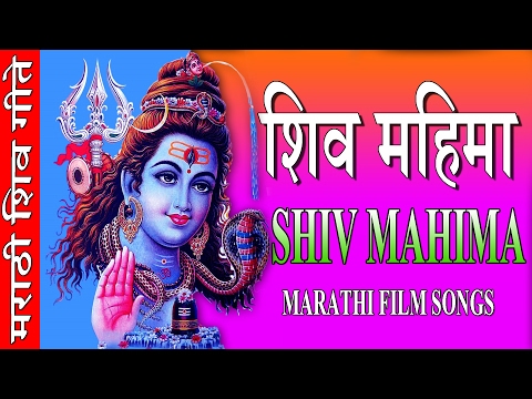 Shiv Mahima Movie Mp3 Songs Download Free