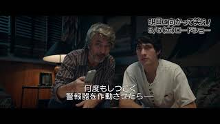 『明日に向かって笑え！』メッセージ付き特別映像