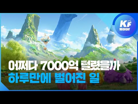   테크톡 어쩌다 7000억 털렸을까 NFT 1위 엑시 인피니티 에서 일어난 일 KBS