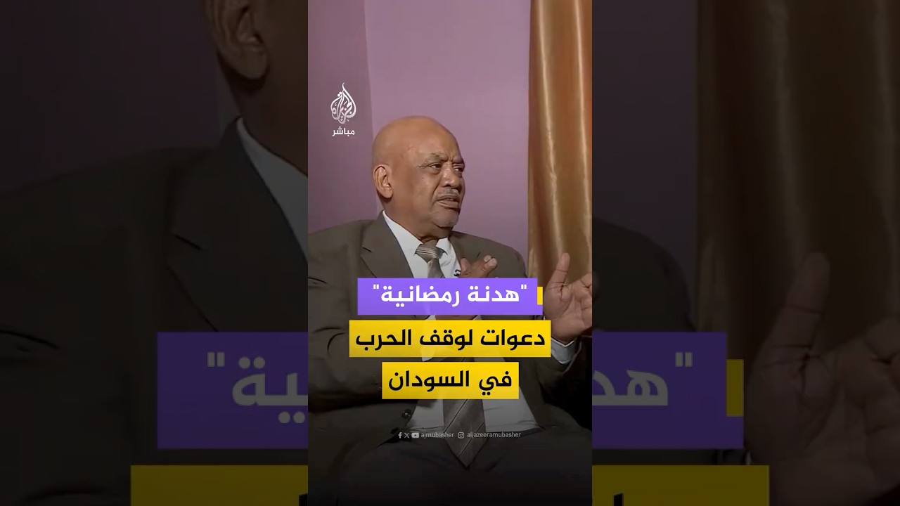 الأمين السياسي لحزب المؤتمر الشعبي: العمل السياسي هو الترياق لوقف انزلاق السودان لمرحلة الانفصال