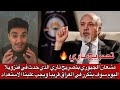 مشعان الجبوري بتصريح ناري الذي حدث في فنزويلا اليوم سوف يتكرر في العراق قريبا ويجب علينا الاستعداد 