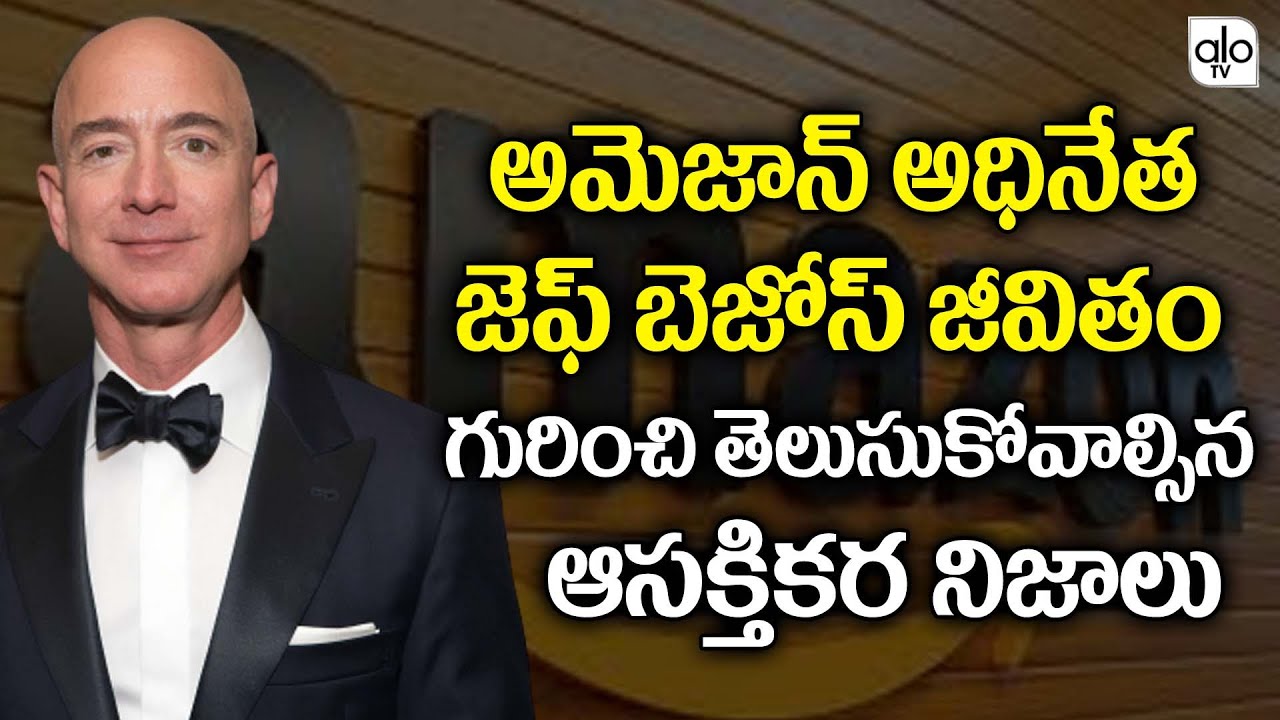 jeff bezos biography in telugu