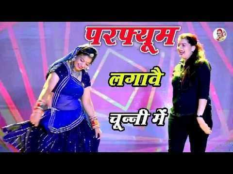 चुन्नी में चुन्नी में परफ्यूम लगावे चुन्नी म ~chunni mein chunni mein~ Sonam gujari Love Kush Meena