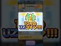 【ZZZ無料配布!!】& 10円でUZ確定のコイン!?規約に気をつけて引いてみて!!【#ぷにぷに】