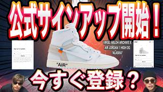 Fastest] Virgil Abloh Archive x AJ1 