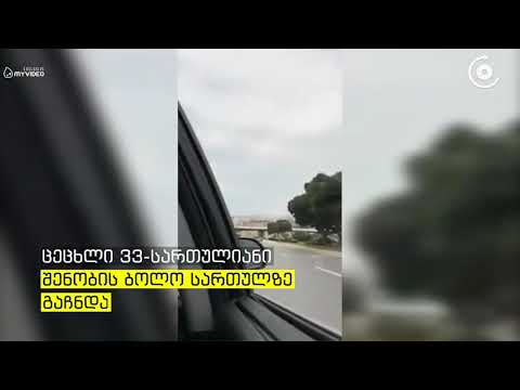 Trump Tower ს ცეცხლი ამჯერად ბაქოში გაუჩნდა