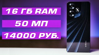 Нереальный Смартфон За 15 000 Руб. Обзор Infinix Hot 30!