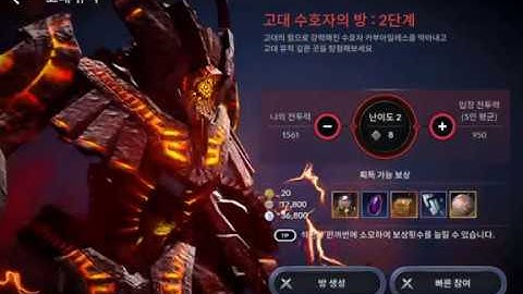 Black Desert Mobile - Ranger Class - Party Raid!