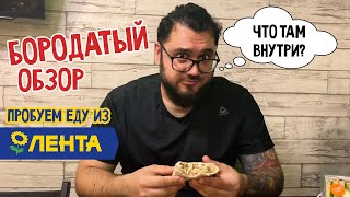 Обзор еды из ЛЕНТЫ | Шаурма и сэндвич из ЛЕНТЫ | Быстрая еда