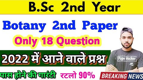 B.Sc 2nd Year Botany Second Paper 2022 important question/ Bsc second year Botany Second Paper