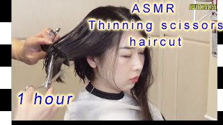ASMR Thinning scissors haircut (1 hour)