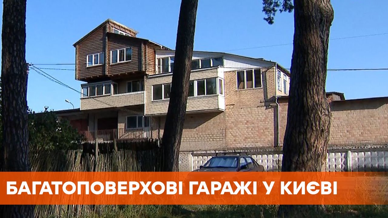 Киевляне перестраивают свои гаражи в многоэтажки. Как гаражный ...