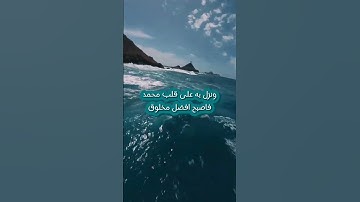 #القرآن_الكريم اللهم اجعلنا من حفظة القرآن الكريم