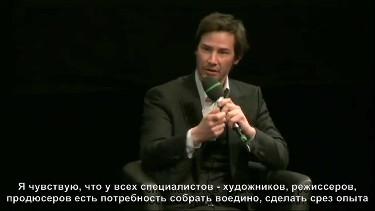 Keanu Reeves. Berlinale 2012. Side by Side premiere русские субтитры.1часть (2)