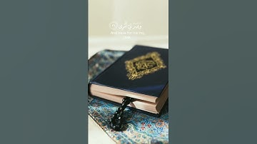 سورة طه- الايات من 25 حتى 28- للقارئ أحمد خضر