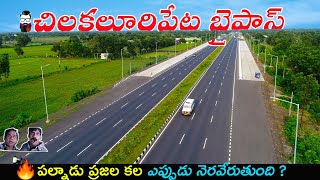 Chilakaluripeta bypass Full Status #NH16 #heybrotelugu