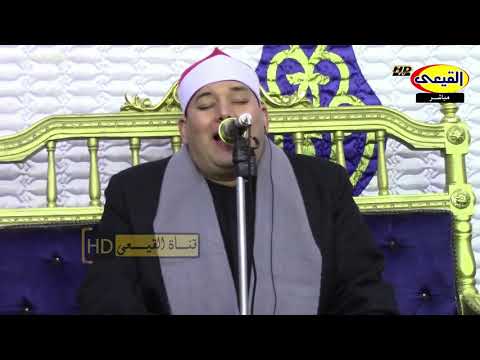 الشيخ محمود القزاز تلاوة خاشعة رائعة سورة ق والفجر ختام عزاء الحاج علي سعد ادكو البحيرة القيعى الشيخ محمود القزاز تلاوة خاشعة رائعة سورة ق والفجر ختام عزاء الحاج علي سعد ادكو البحيرة القيعى