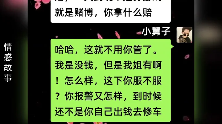 遇到這樣的小舅子該怎麼辦 #情感 #姐夫和小舅子 - 天天要聞