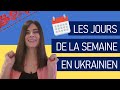 Les jours de la semaine en ukrainien   vocabulaire ukrainien