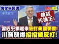 中美貿易與政治 tensions