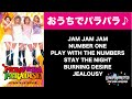 おうちでパラパラ♪パラパラパラダイス①厳選ヒット / STAY HOME & PARAPARA