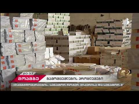 გამომცემლების პრობლემები და სახელმძღვანელოების ახალი გრიფირების წესი