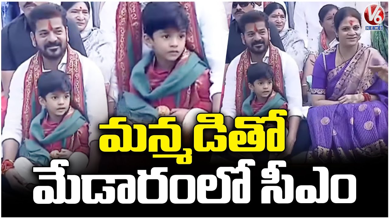 CM Revanth Visits Medaram with His Grandson | V6 News