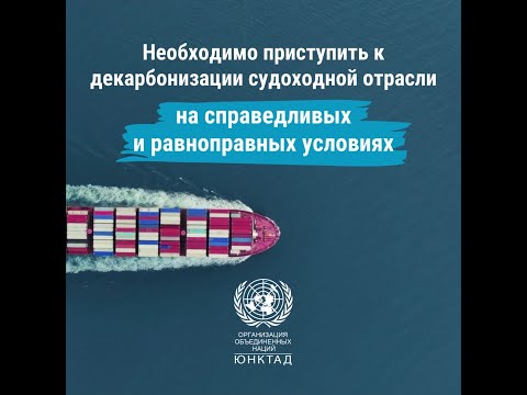 Обзор морского транспорта ЮНКТАД, 2023 год